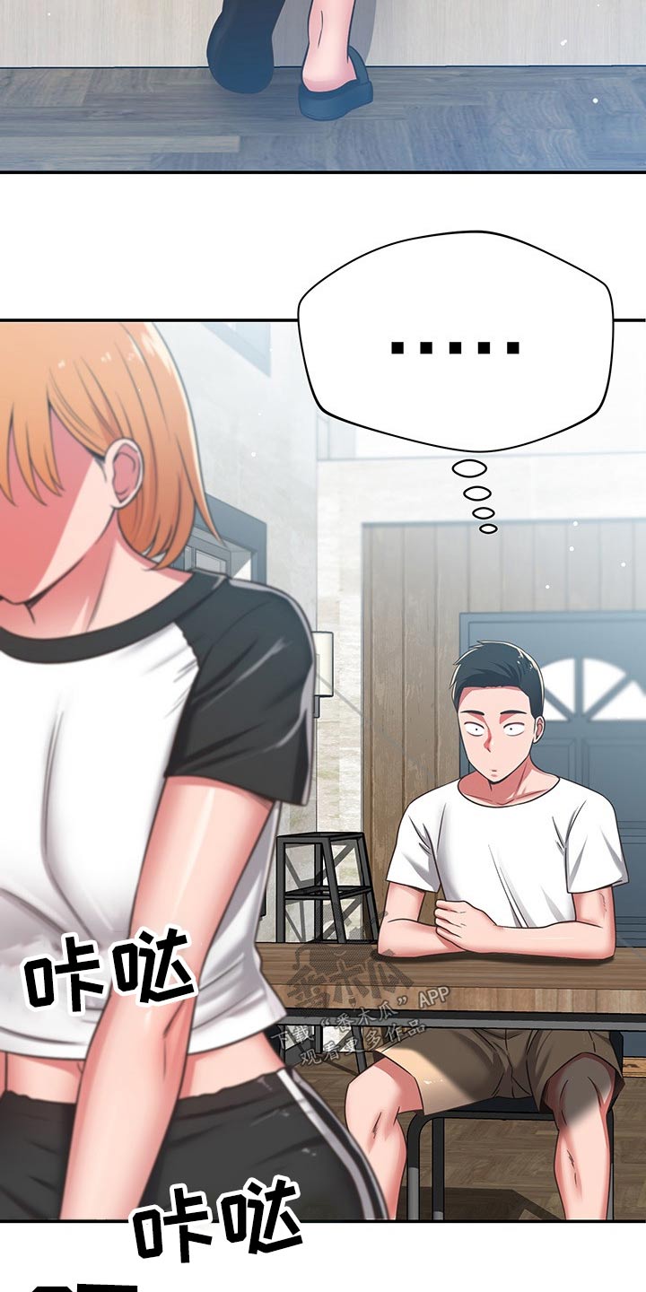 邻里接触漫画,第61章：妈妈2图