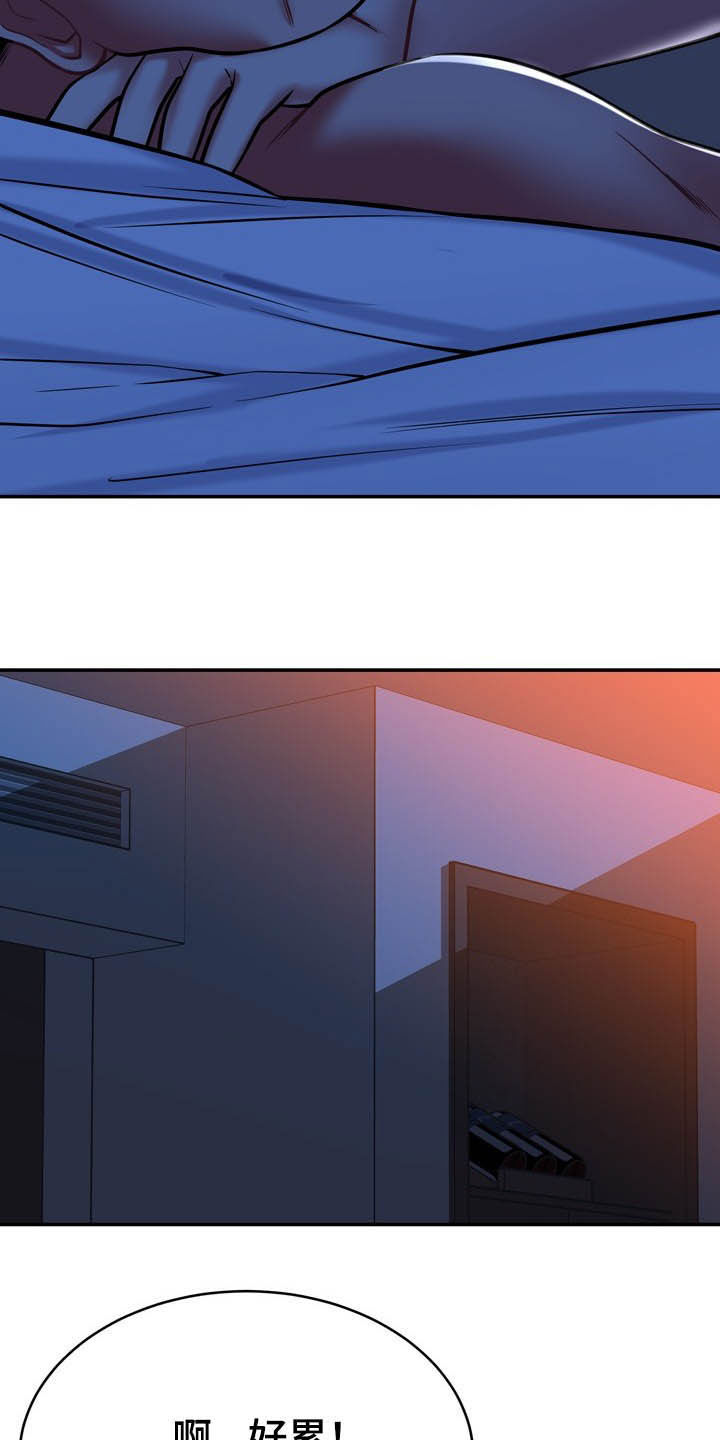 邻里接触漫画,第27章：好孤独2图