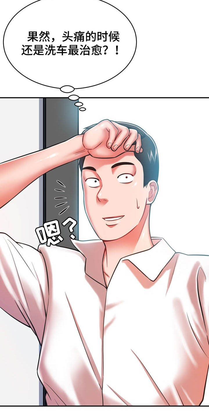 邻里接触漫画,第34章：送你回家3图