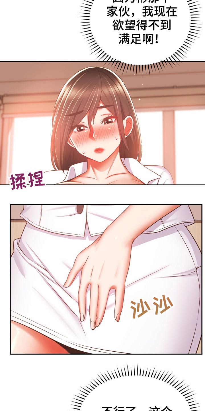 邻里接触漫画,第40章：包扎5图