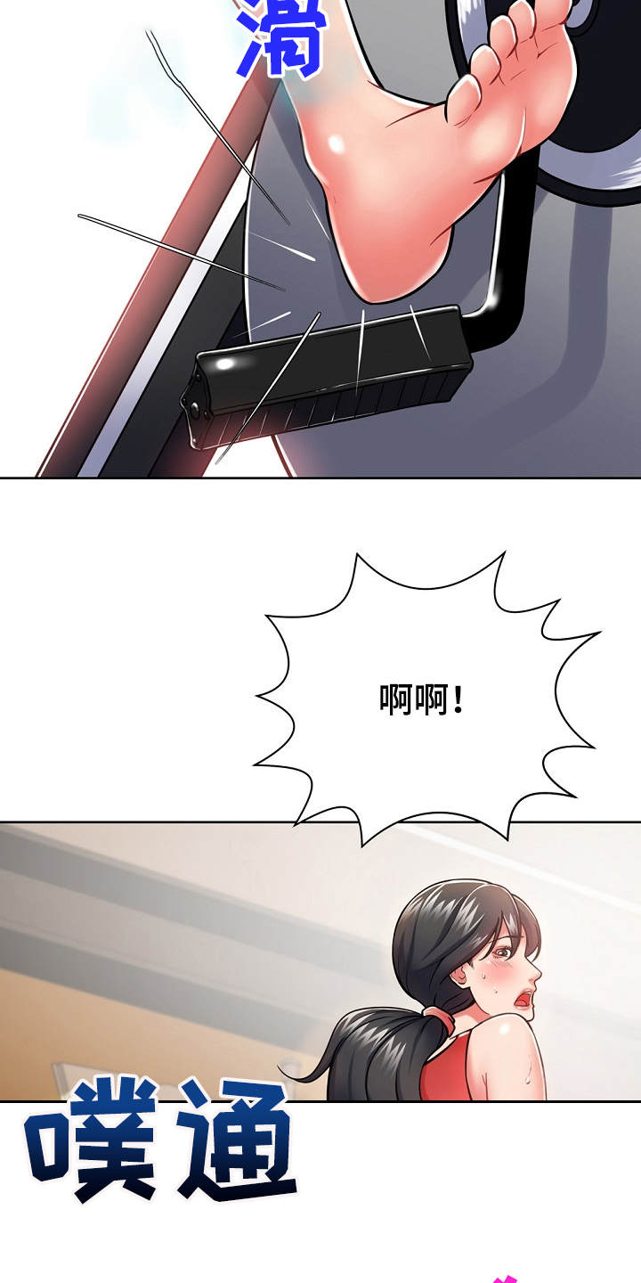 邻里接触漫画,第12章：运动单车4图