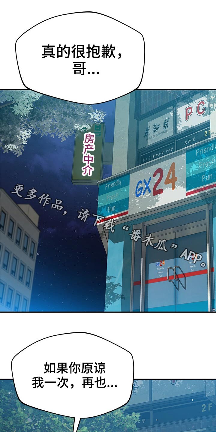 邻里接触漫画,第68章：是你1图
