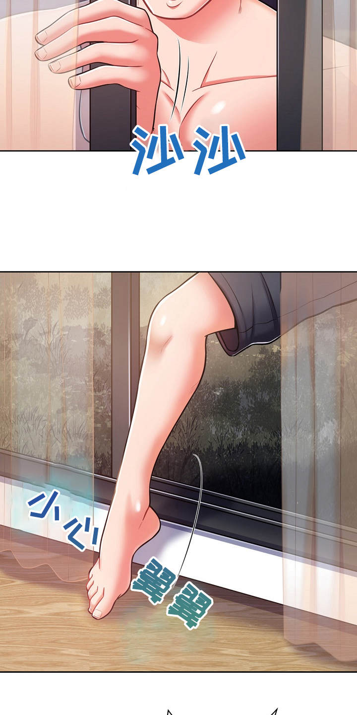邻里接触漫画,第12章：运动单车3图