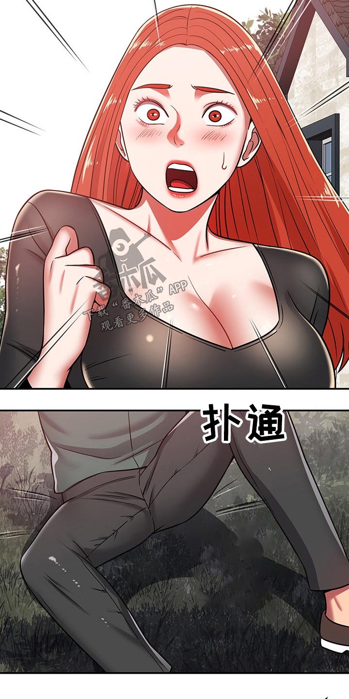 邻里接触漫画,第53章：吓坏4图
