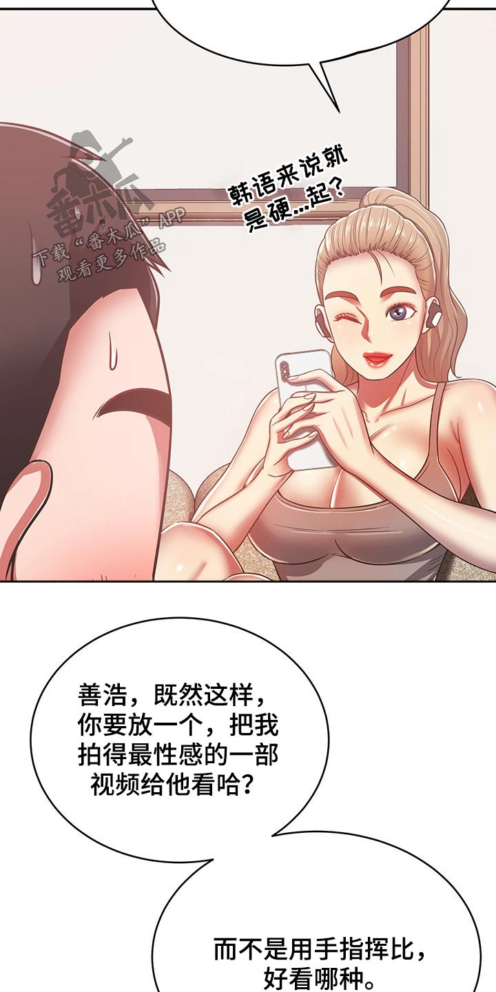 第56章：奇怪2