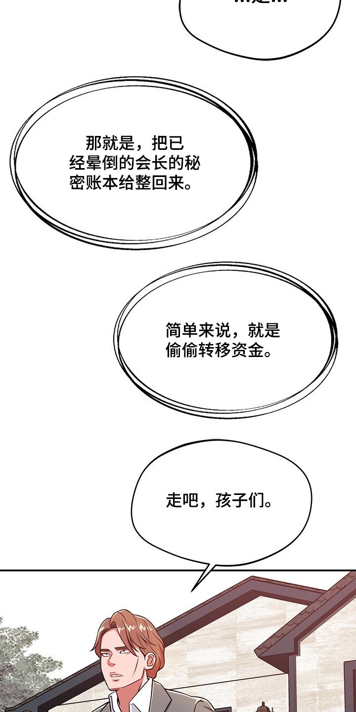 邻里接触漫画,第45章：找上门3图