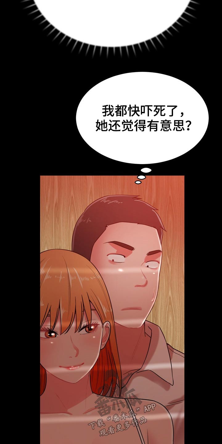 邻里接触漫画,第36章：舅舅1图