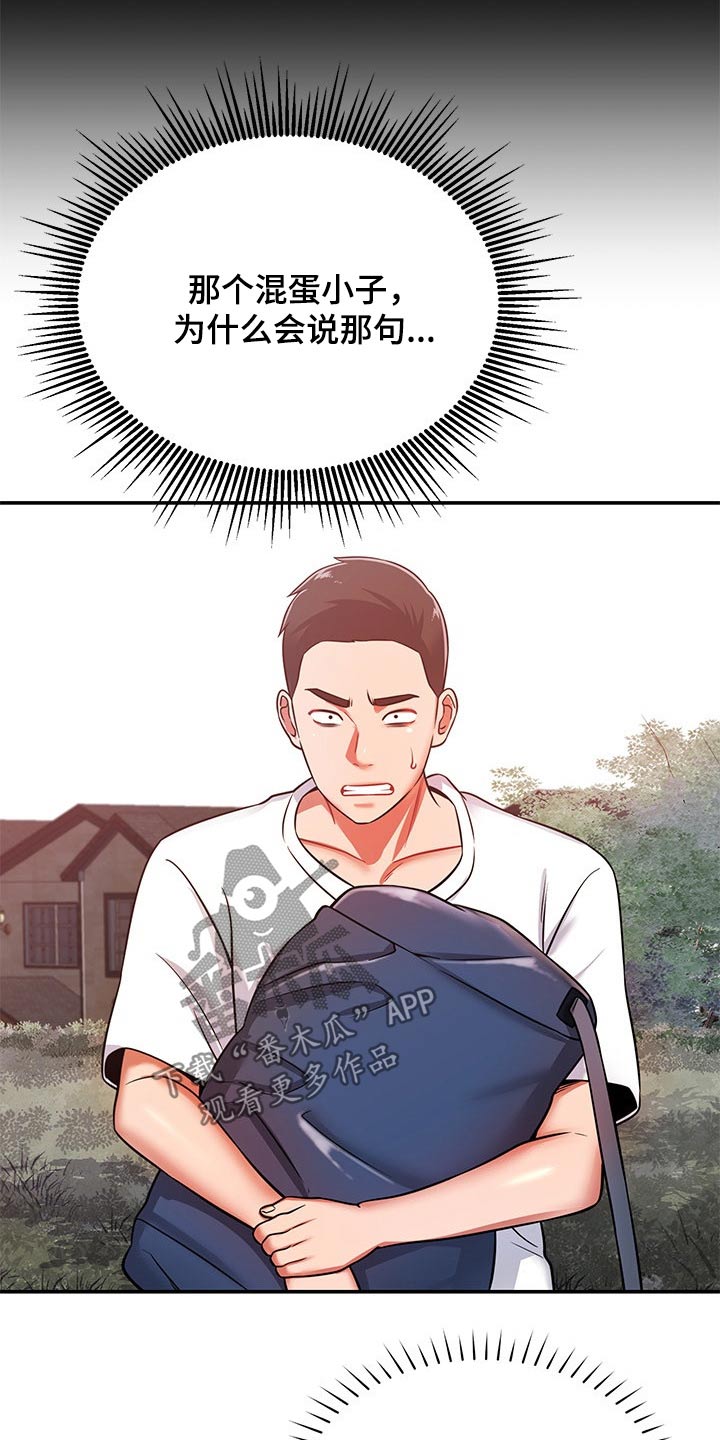 邻里接触漫画,第45章：找上门5图
