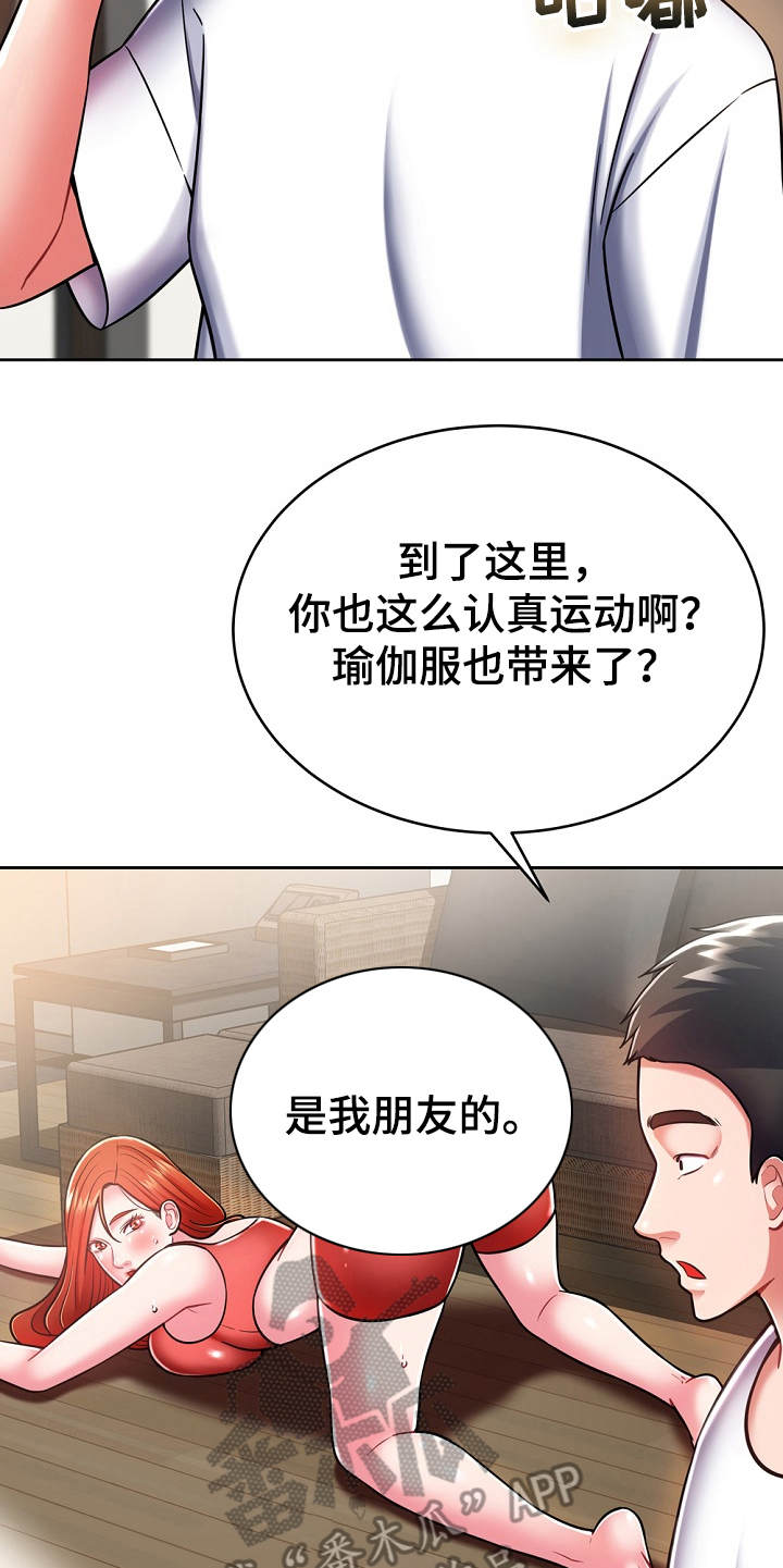 邻里接触漫画,第17章：打招呼5图