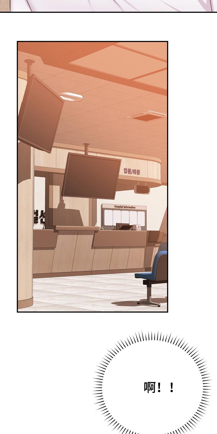 邻里接触漫画,第40章：包扎5图