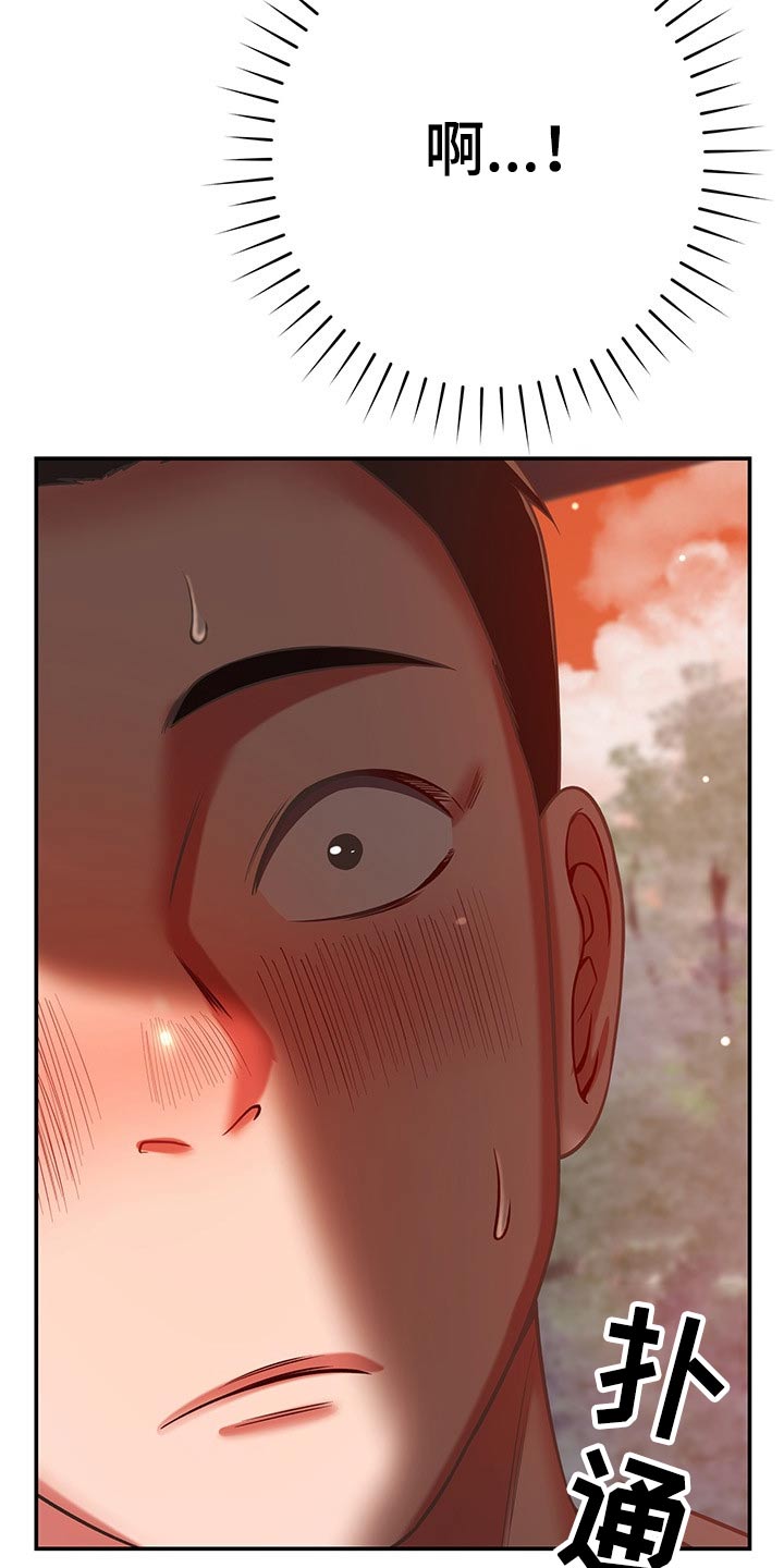 邻里接触漫画,第58章：不想回家5图