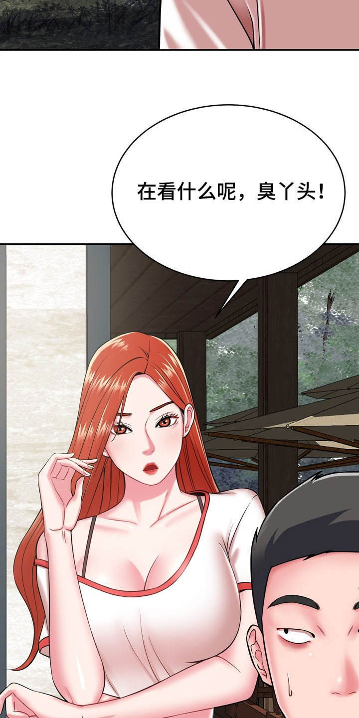 邻里接触漫画,第29章：定义自杀3图
