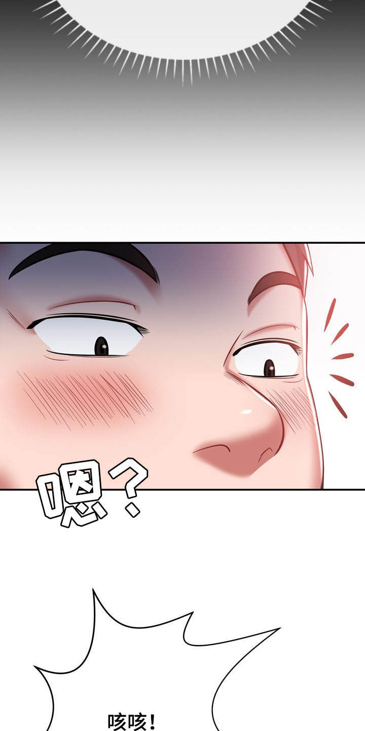 邻里接触漫画,第27章：好孤独3图