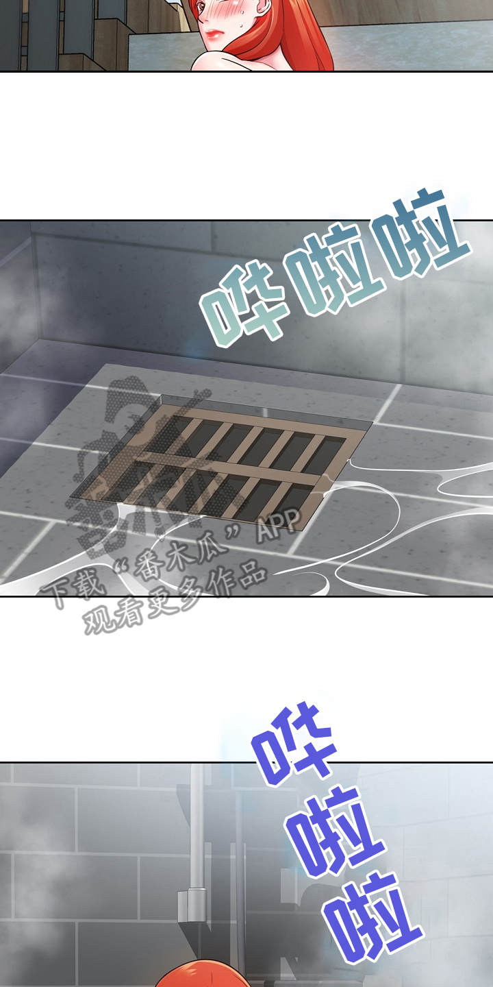 邻里接触漫画,第8章：修好了4图