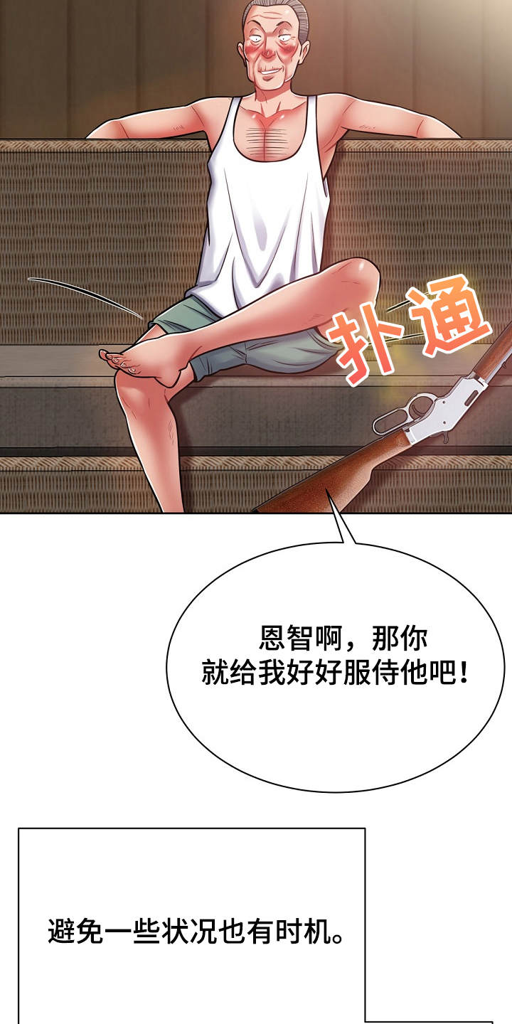 邻里接触漫画,第13章：忽悠2图