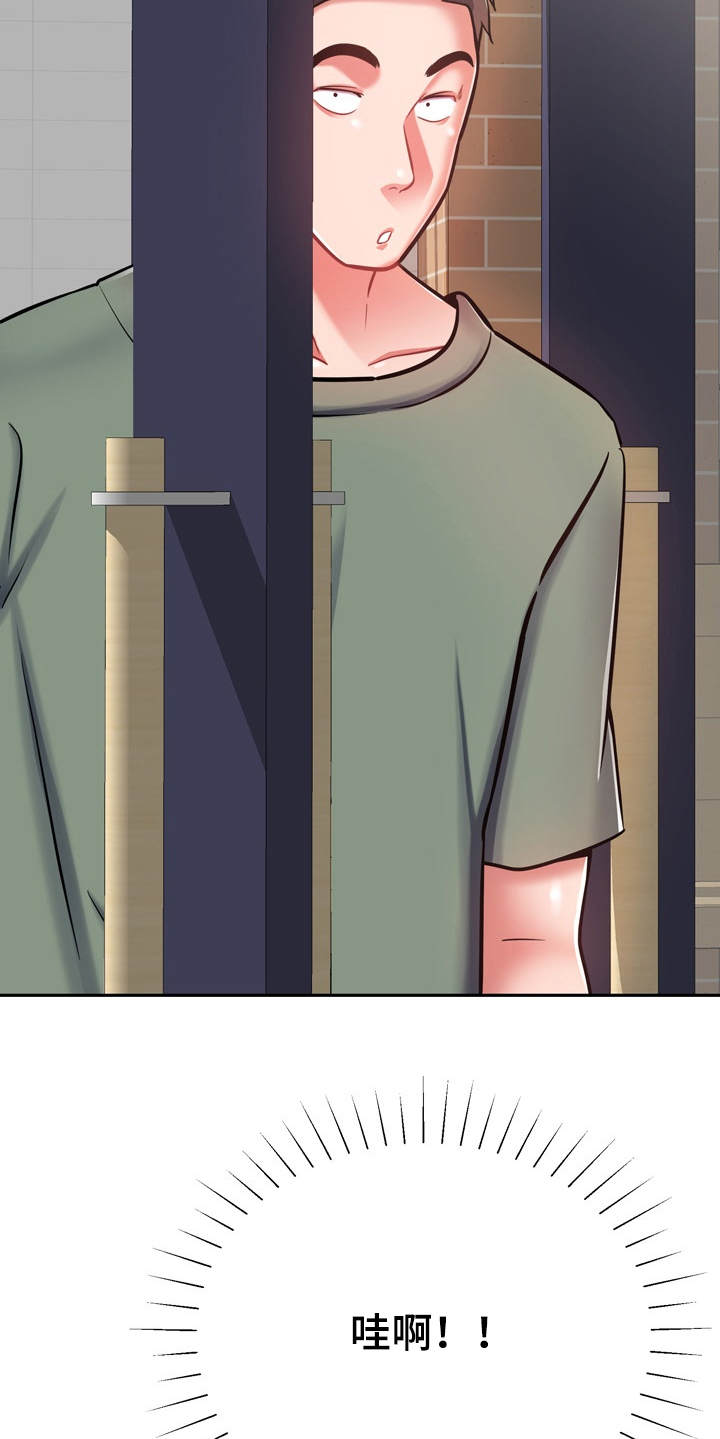 邻里接触漫画,第20章：耍一耍3图