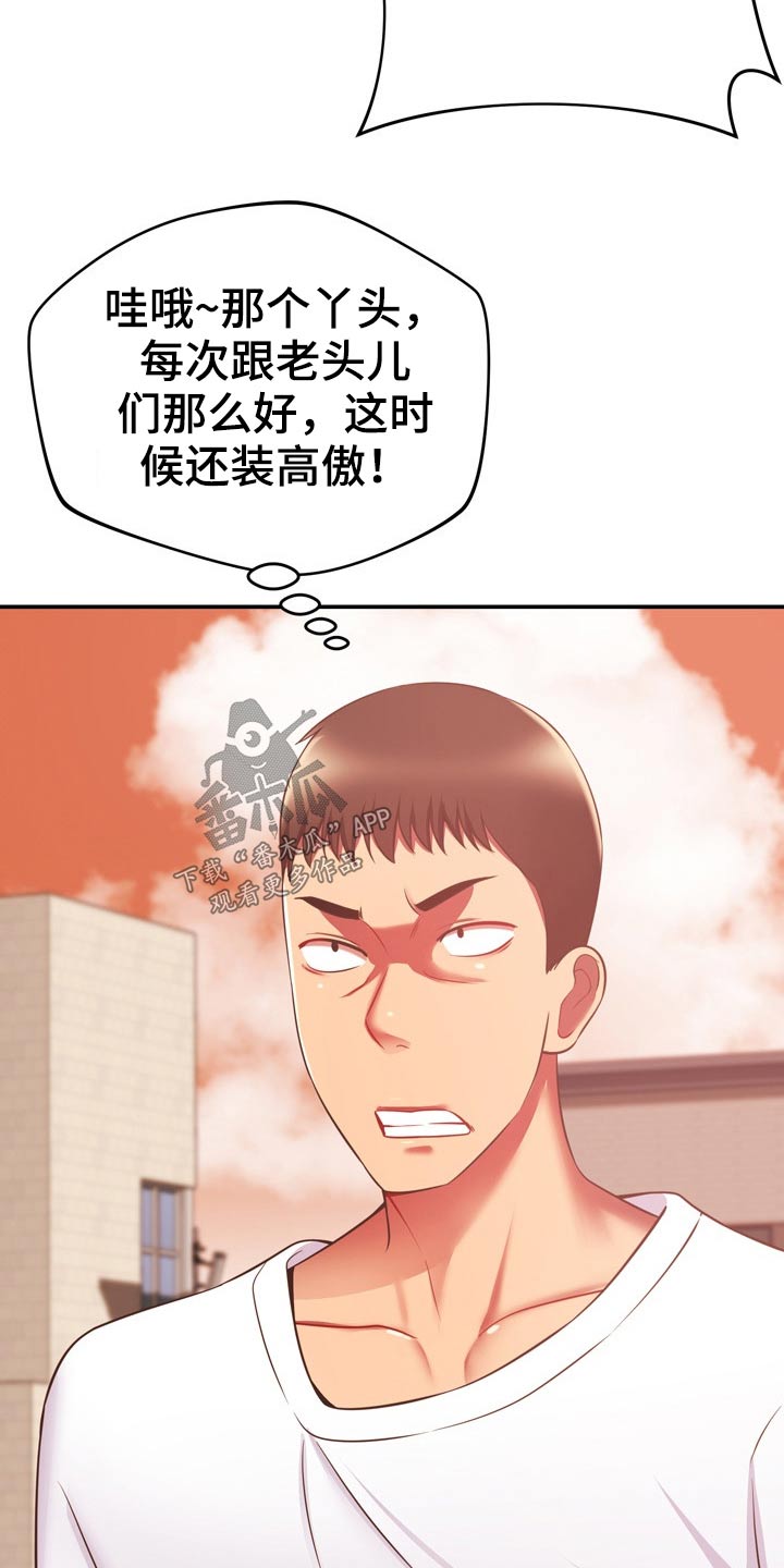 邻里接触漫画,第40章：包扎4图