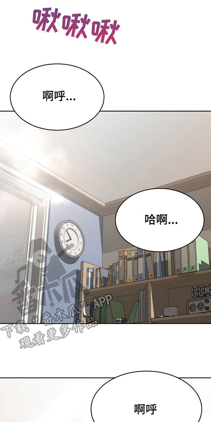 邻里接触漫画,第16章：奇怪的要求5图