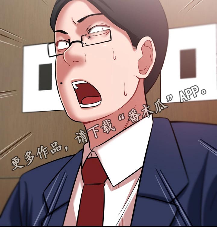 邻里接触漫画,第42章：主人2图