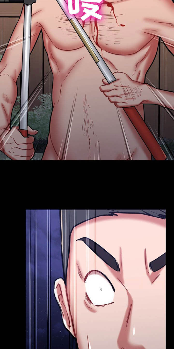 邻里接触漫画,第30章：有点累3图