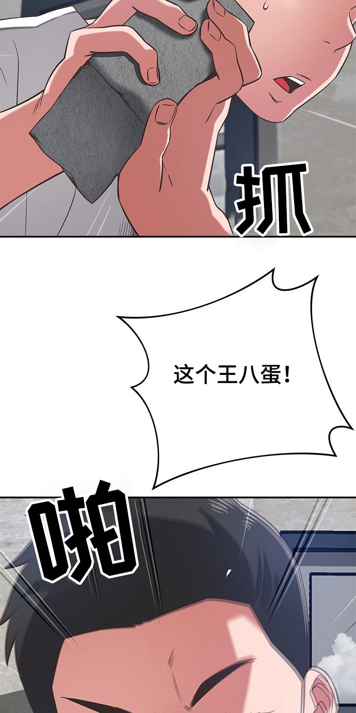 邻里接触漫画,第70章：倒下4图
