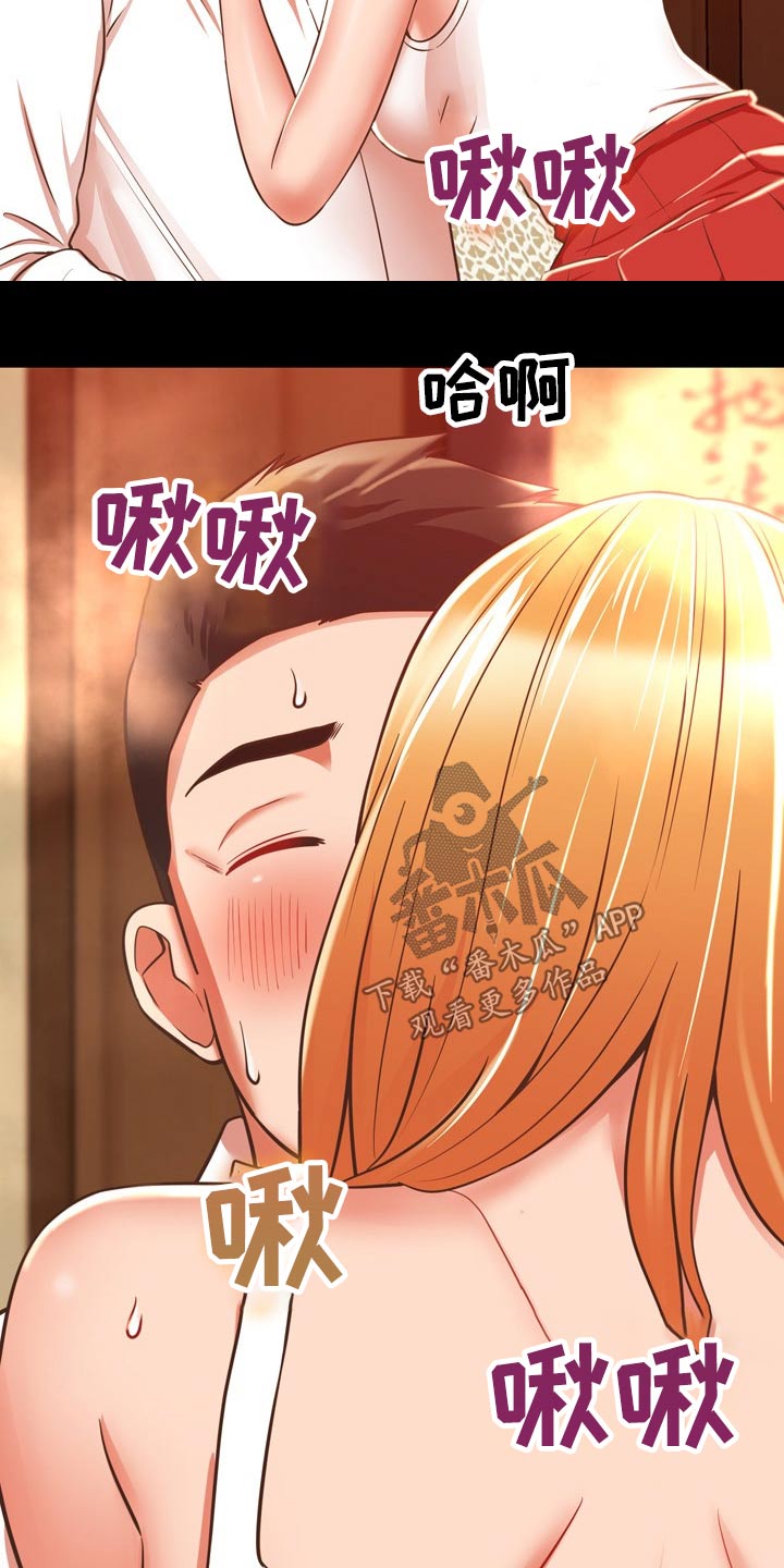 邻里接触漫画,第38章：车祸4图