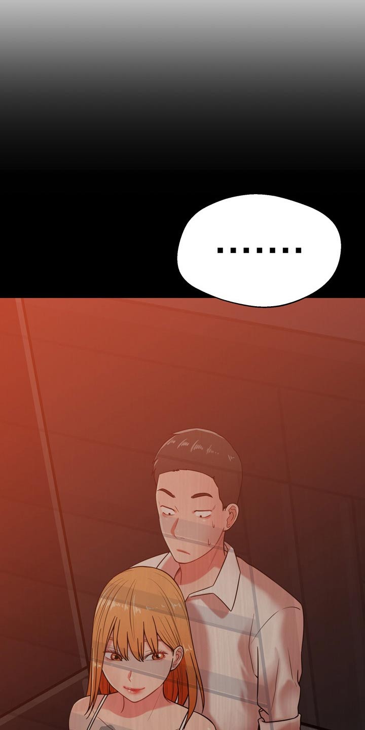 邻里接触漫画,第36章：舅舅4图