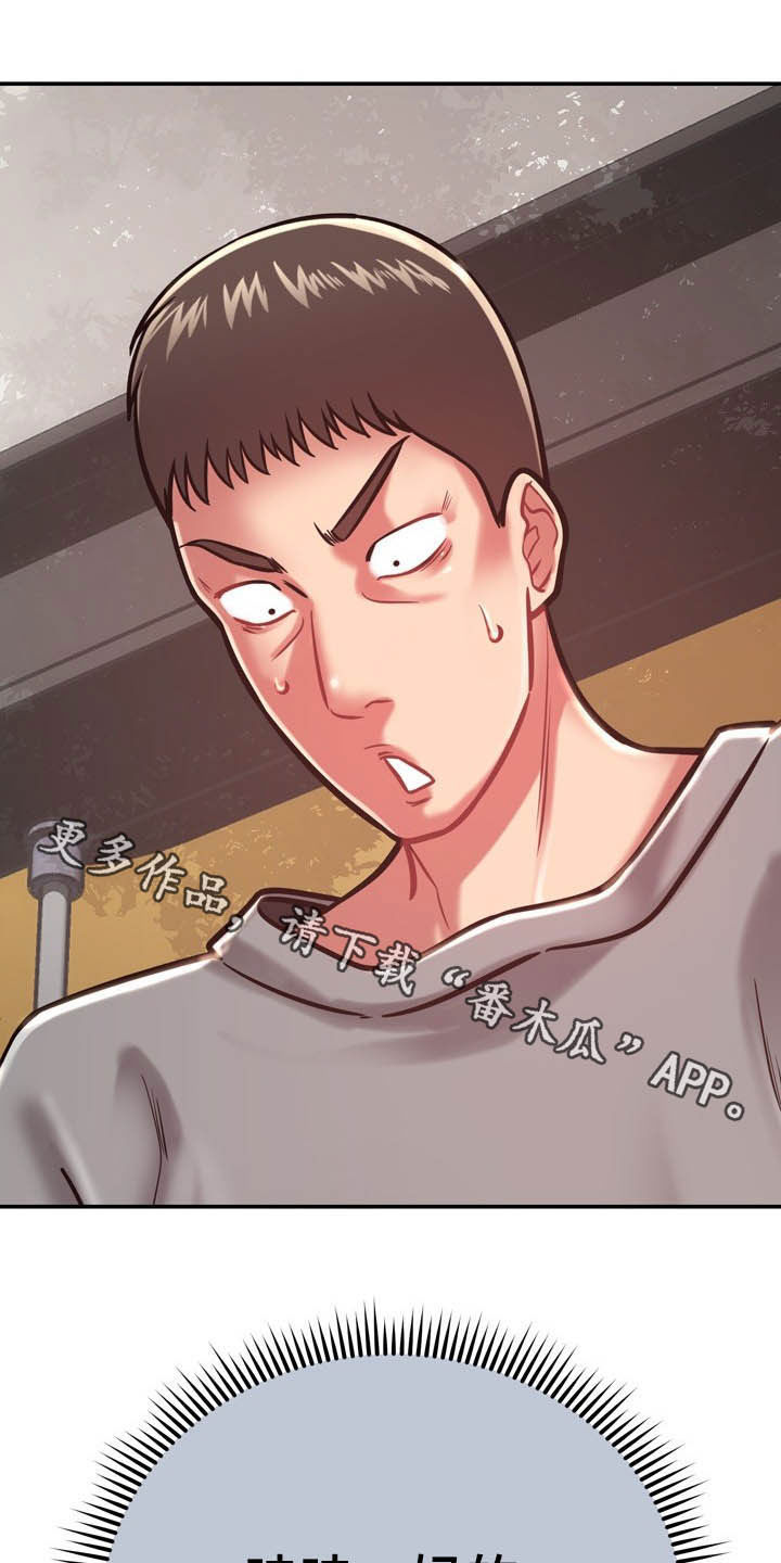 邻里接触漫画,第32章：不中用2图