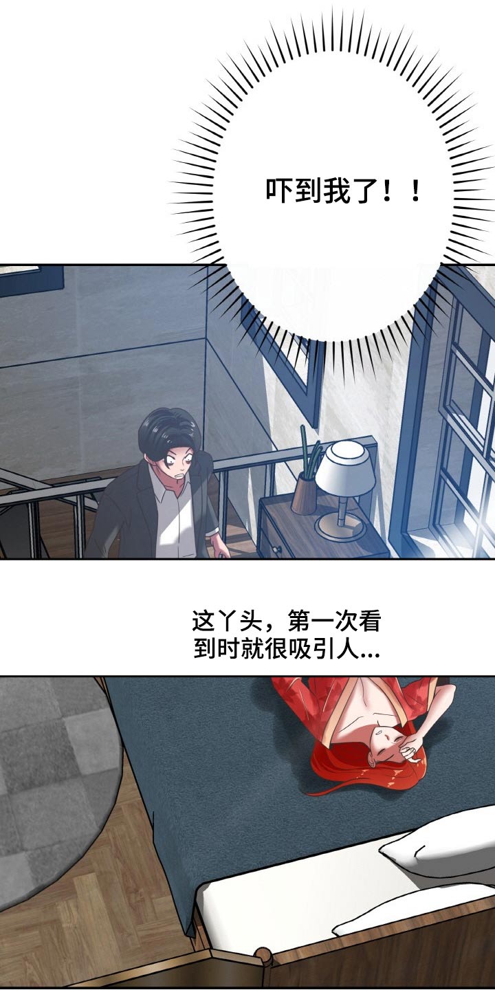 邻里接触漫画,第69章：上头5图