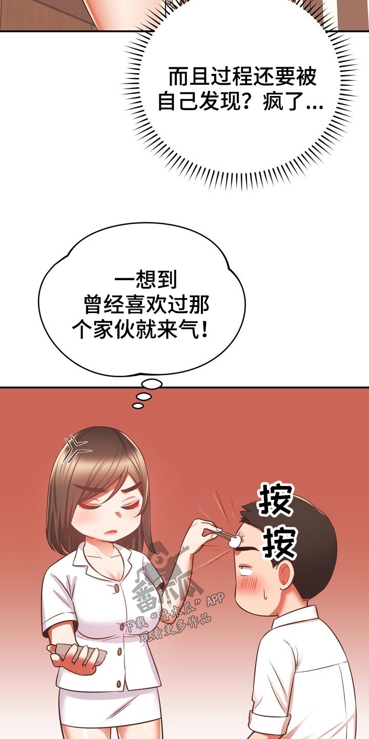 邻里接触漫画,第40章：包扎1图