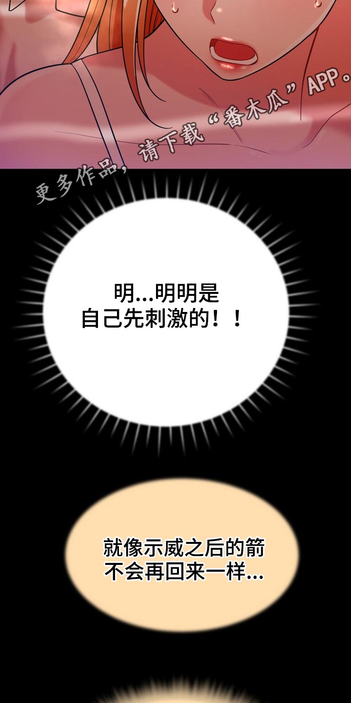 邻里接触漫画,第36章：舅舅5图