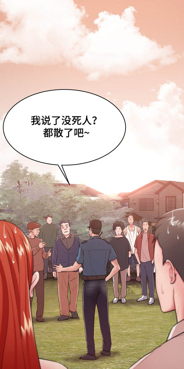 邻里接触漫画,第3章：闯入者5图