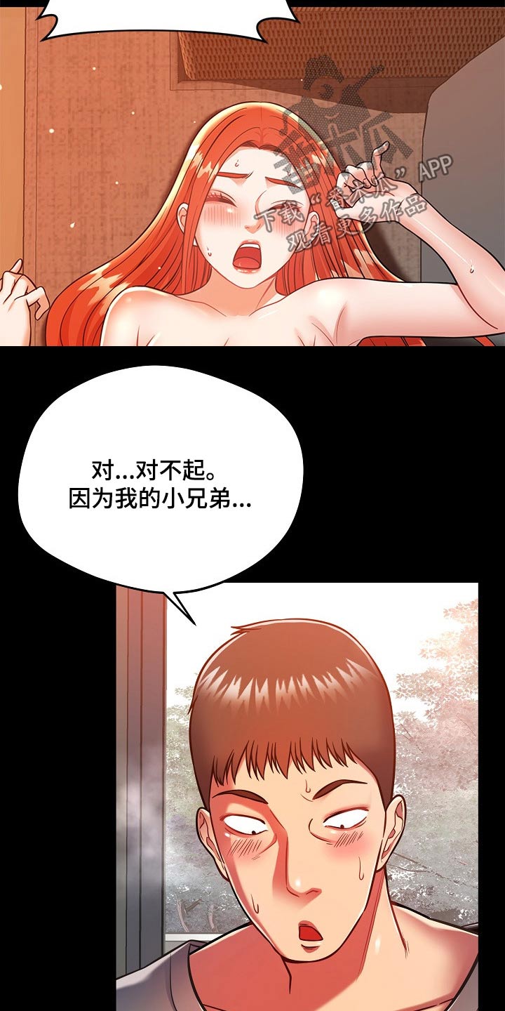 邻里接触漫画,第46章：闲逛1图