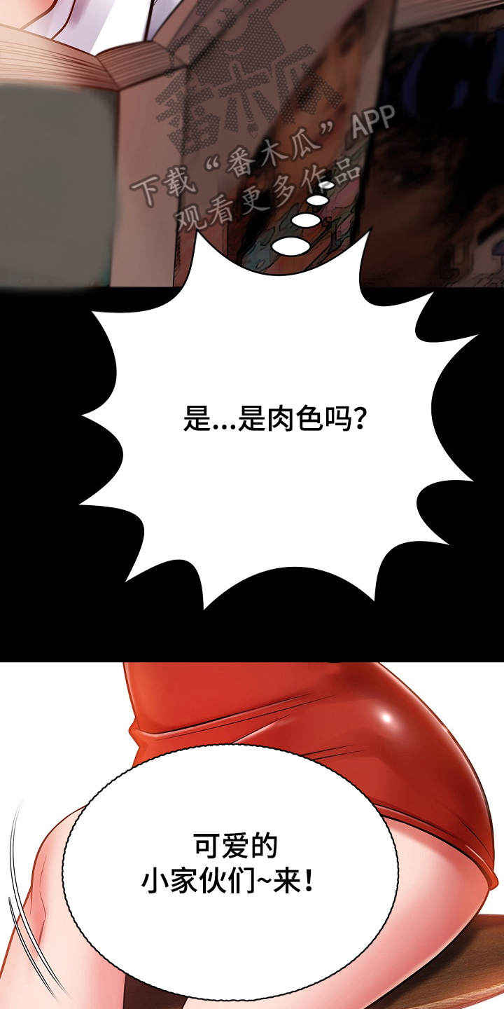 邻里接触漫画,第22章：装睡3图