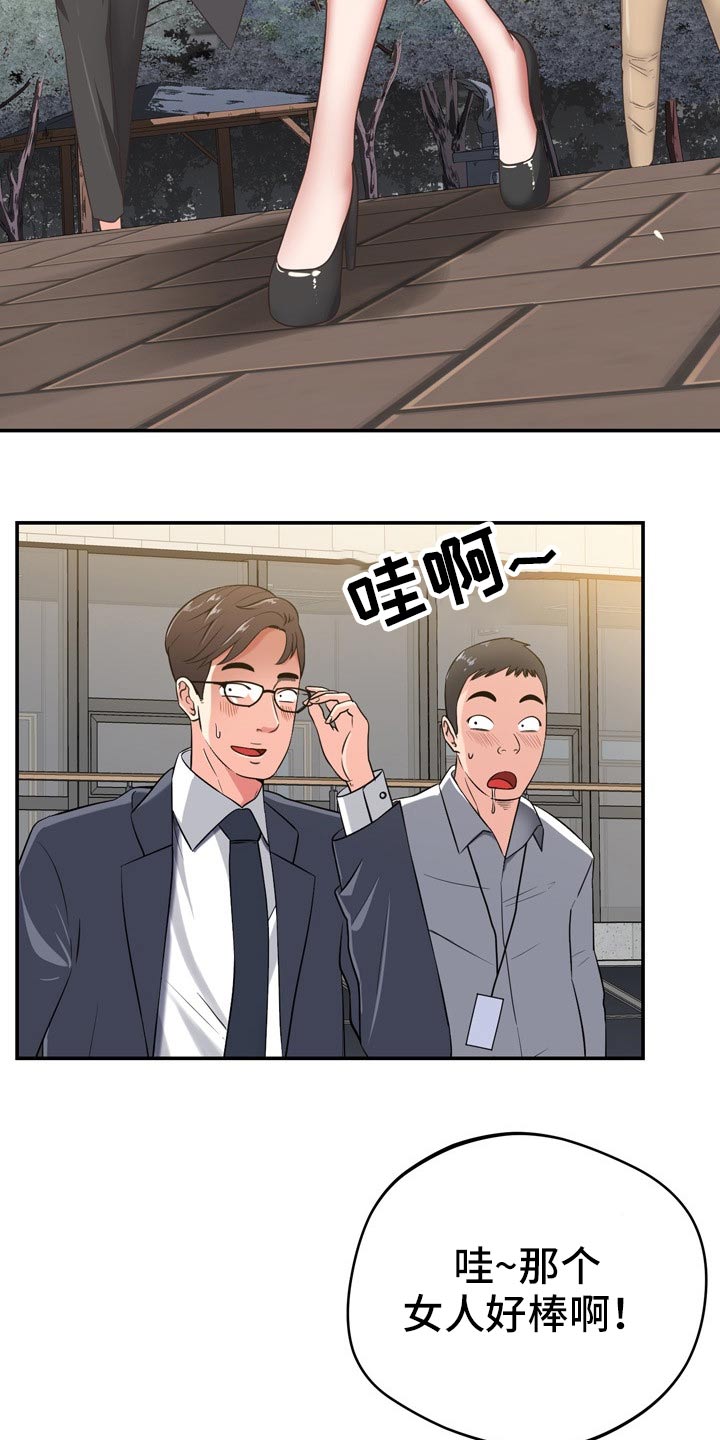 邻里接触漫画,第65章：潜入3图
