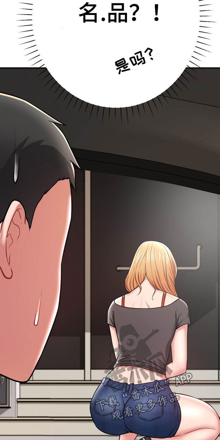 邻里接触漫画,第25章：想太多5图