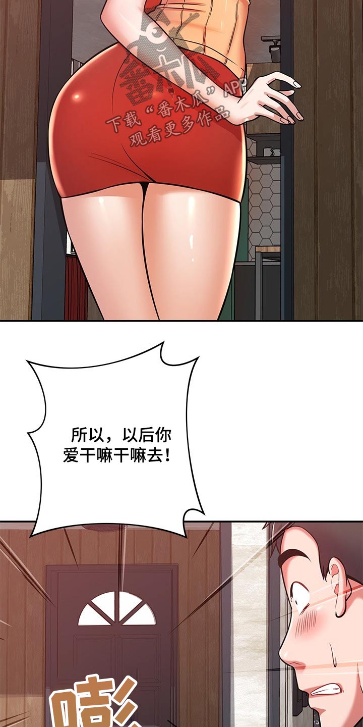 邻里接触漫画,第45章：找上门1图