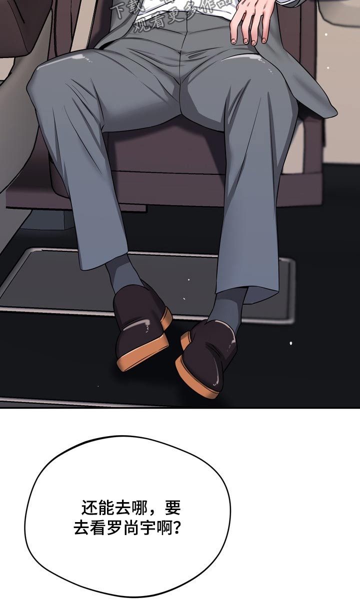 邻里接触漫画,第43章：寻找5图
