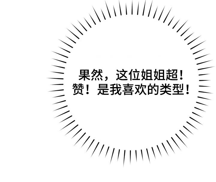 邻里接触漫画,第64章：叫我过来5图