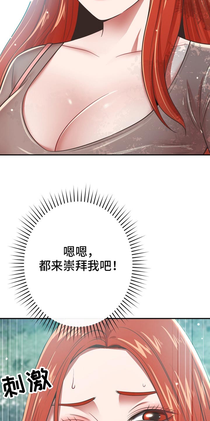 邻里接触漫画,第65章：潜入1图