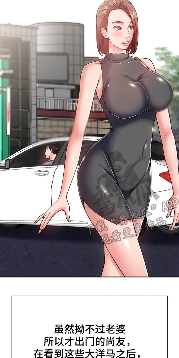 邻里接触漫画,第19章：愈发喜欢4图