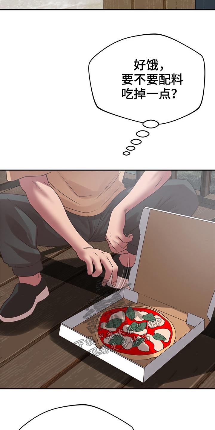 邻里接触漫画,第68章：是你2图