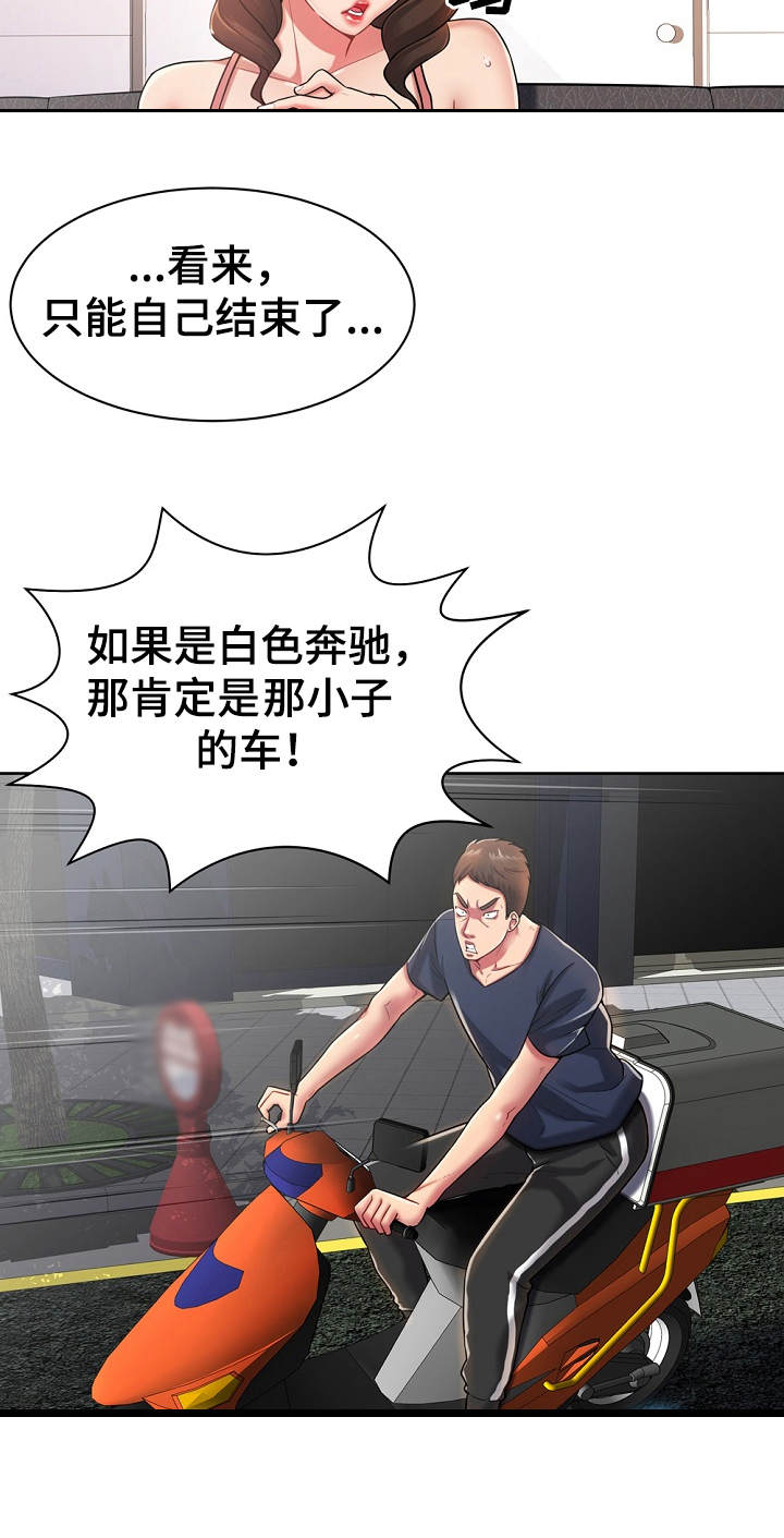 邻里接触漫画,第7章：惊呆了5图