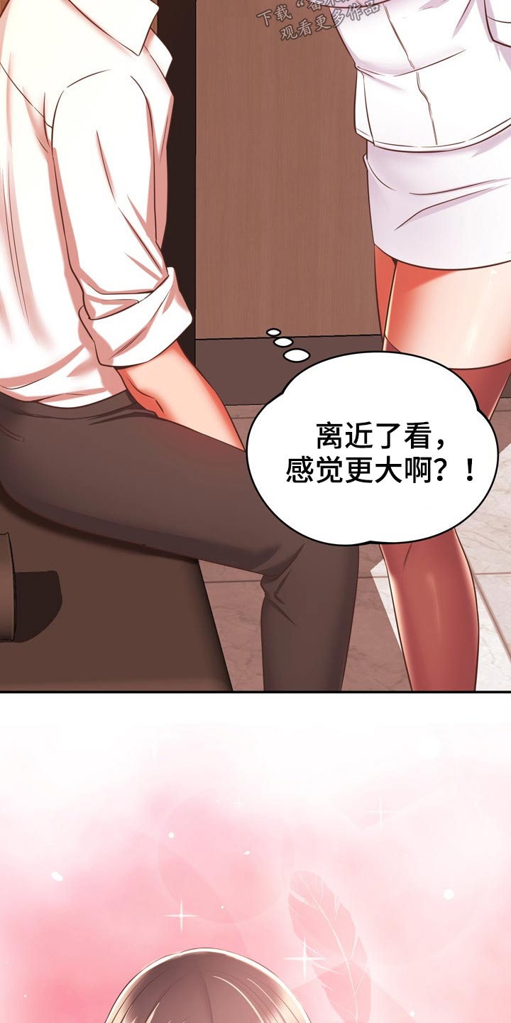 邻里接触漫画,第40章：包扎4图