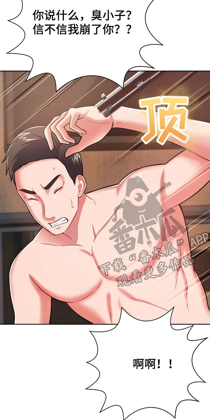 邻里接触漫画,第13章：忽悠1图