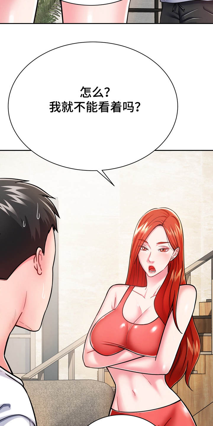 邻里接触漫画,第18章：第六感5图