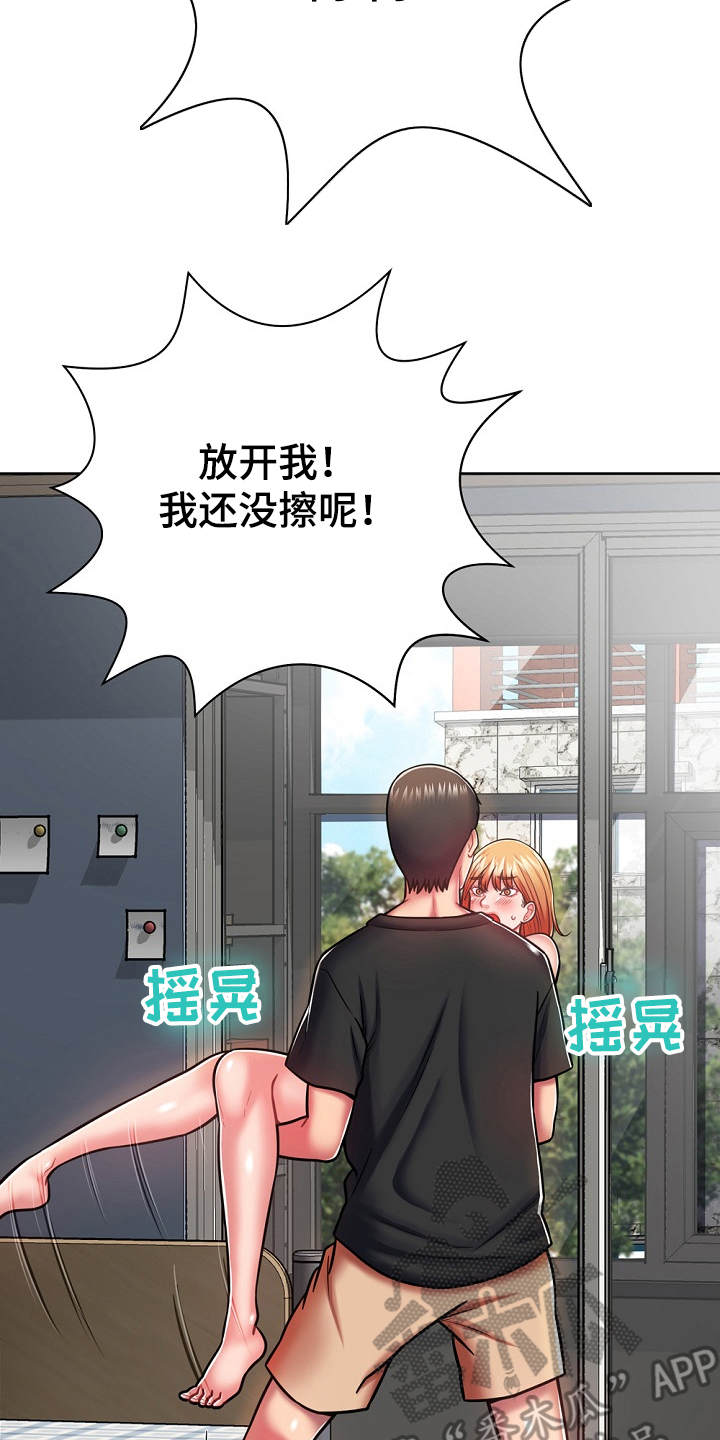 邻里接触漫画,第16章：奇怪的要求2图