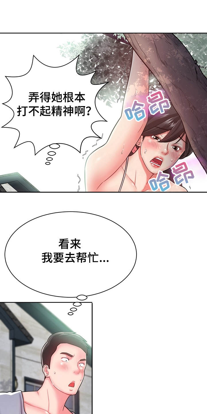 邻里接触漫画,第5章：见面礼2图