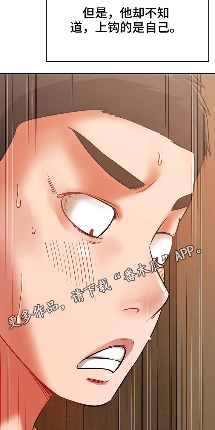 邻里接触漫画,第51章：喝一杯4图