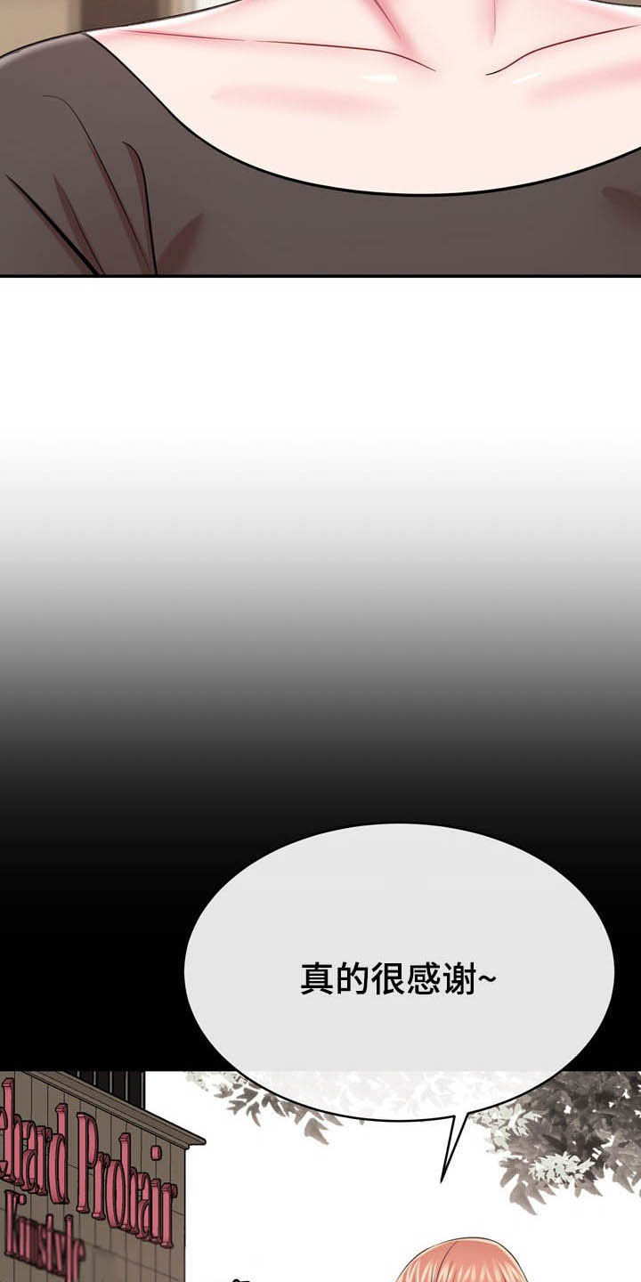 邻里接触漫画,第26章：心脏麻痹？5图